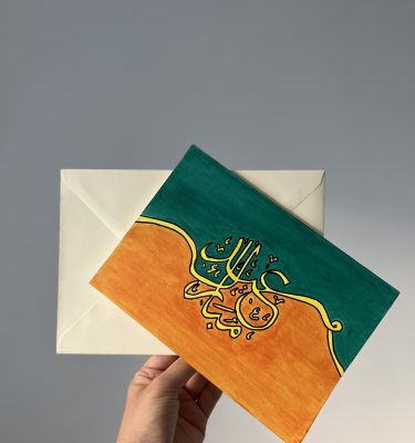 Eid Card (Handmade) - Amana Hussain